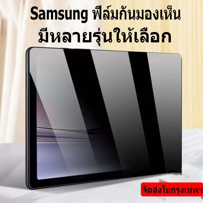 ฟิล์มกาวกระจกนิรภัยที่มองไม่เห็นของ Samsung สําหรับ Galaxy Tab S6 lite Tab A8 Tab S7/S8 Tab S7 +/S8 