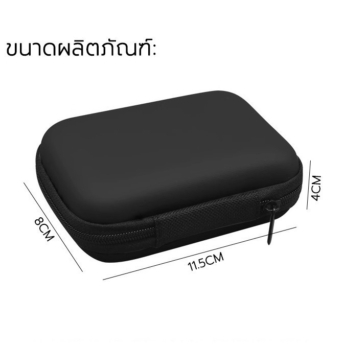 กระเป๋าทรงสี่เหลี่ยมสำหรับใส่หูฟัง แบบซิปรูด ช่วยกันกระแทก ใส่เหรียญ สายชาร์จ