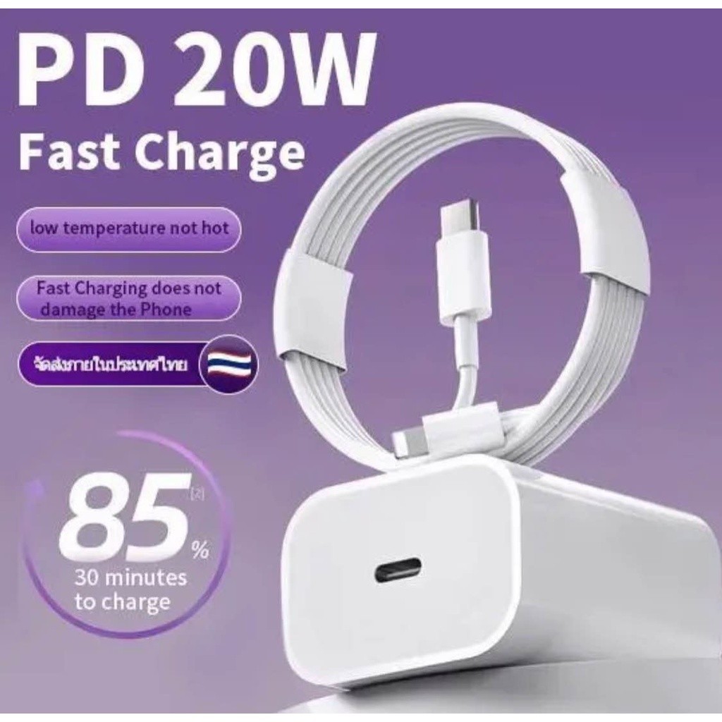 สายชาร์จสำหรับไอโฟน สายชาร์จเร็วแท้ PD20Wสายชาร์จ & อุปกรณ์ชาร์จไฟ 1M / 2M สำหรับไอแพดiphoneทุกรุ่นรับประกัน1ปี