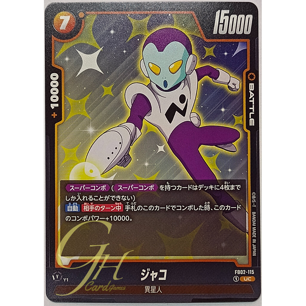 Dragon Ball Card Game [FB02-115] Jaco (Uncommon)