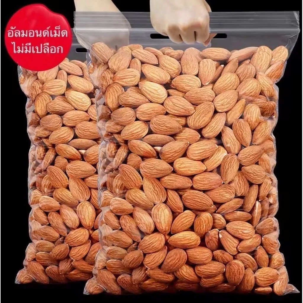 PWshop จัดโปร!! อัลมอนด์ 1000g เม็ดใหญ่ อัลมอนด์อบพร้อมทาน อัลมอนด์ไร้เปลือก (ไร้น้ำมัน) อบใหม่ ไม่เหม็นหืน