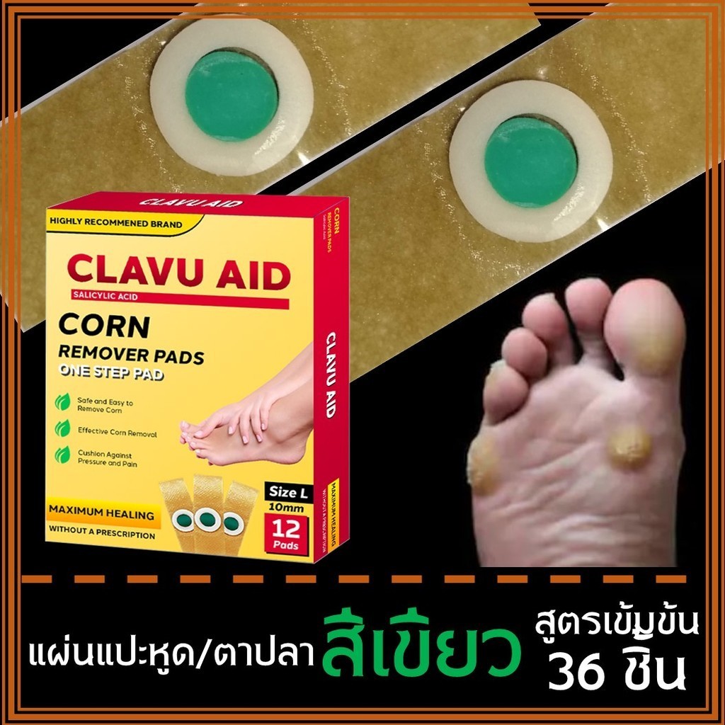『Clavu Aid』36 ชิ้น หูด ตาปลา