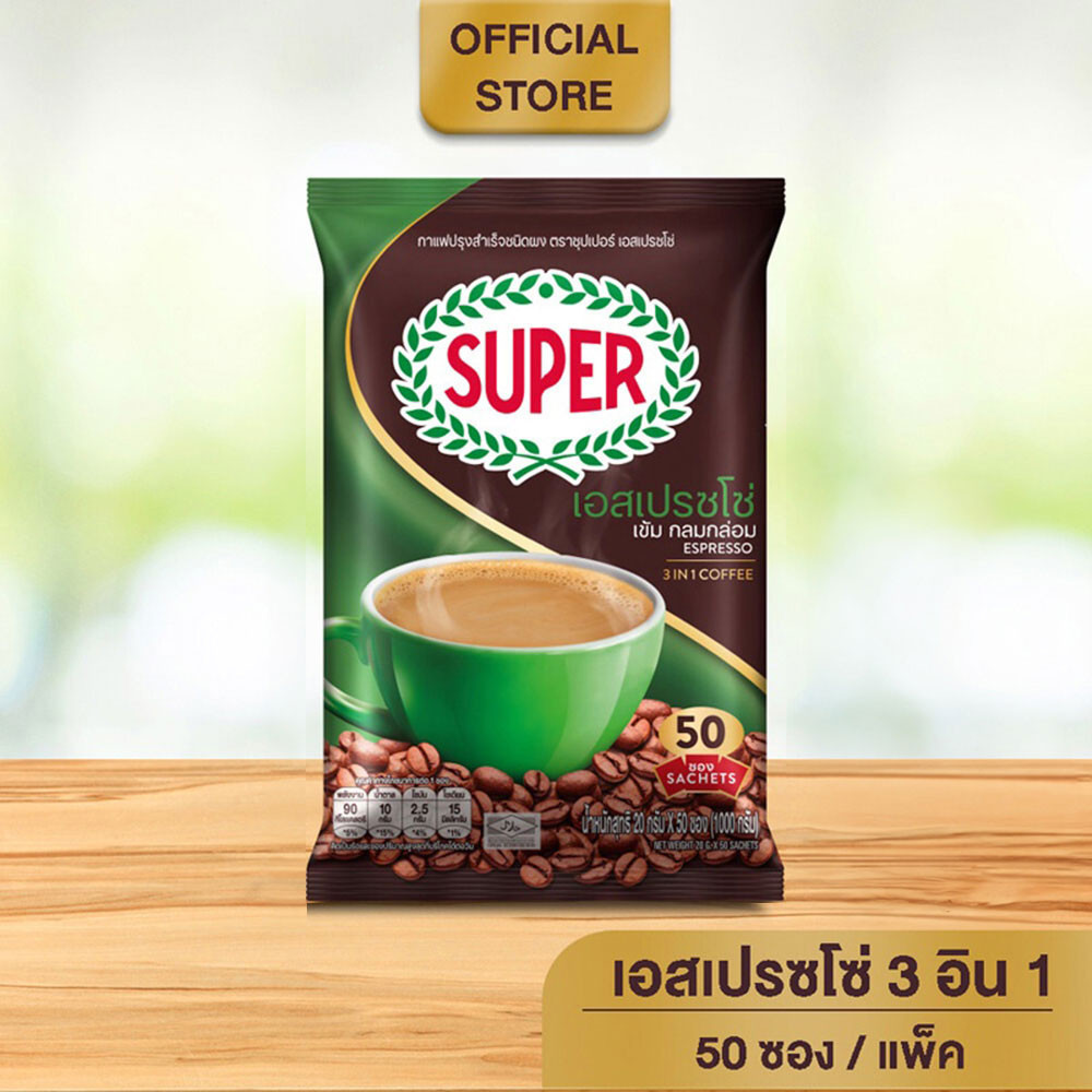 [50 ซอง] SUPER Espresso Instant Coffee 3in1 ซุปเปอร์กาแฟ เอสเปรสโซ่ 3 อิน 1