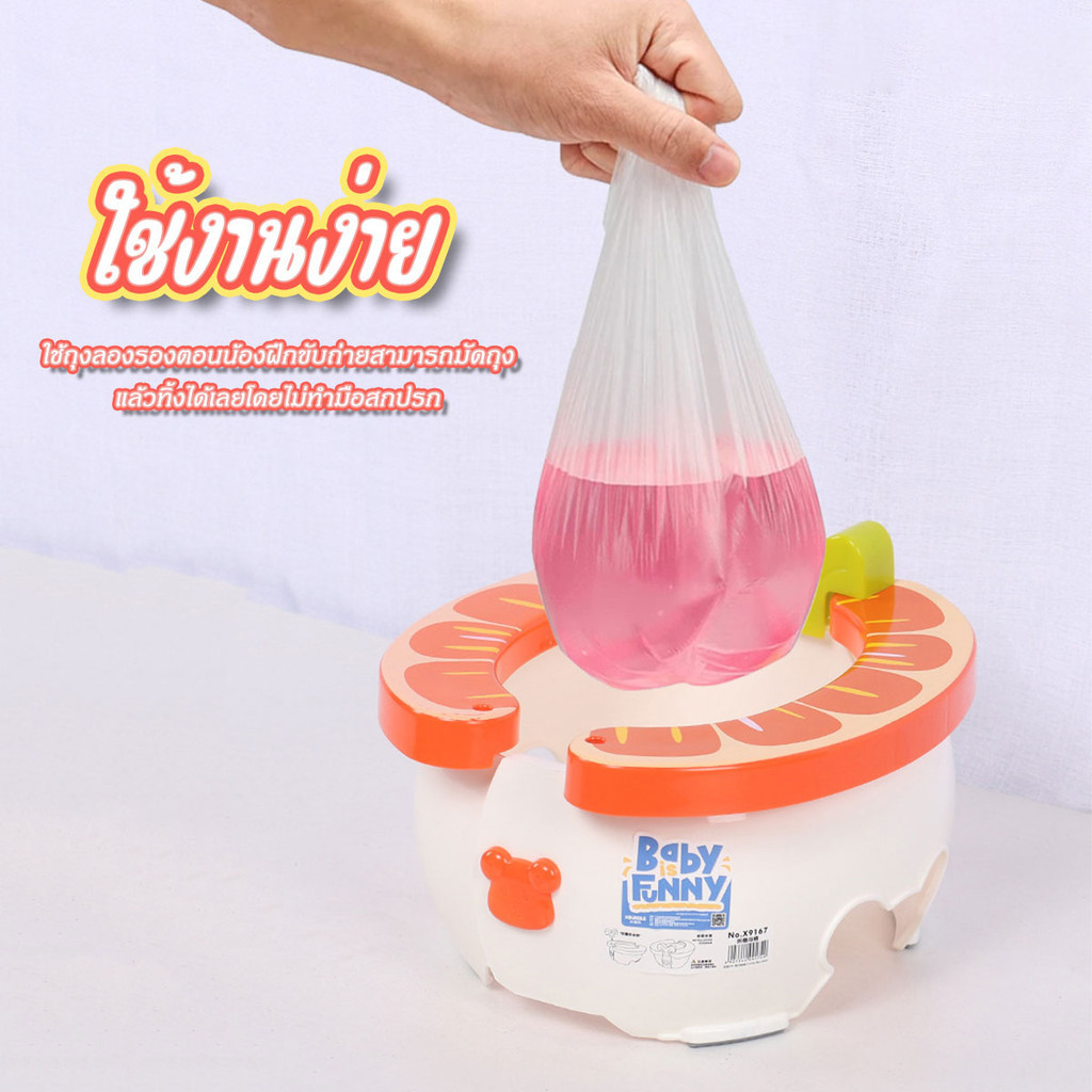 กระโถนนั่งเด็กพกพา 2in1 ปรับเป็นที่นั่งเล่นได้ ลายผลไม้ ทำความสะอาดง่าย ราคา ถูกที่สุด ดีลบีเคเค แกลเลอรีภาพที่ 5