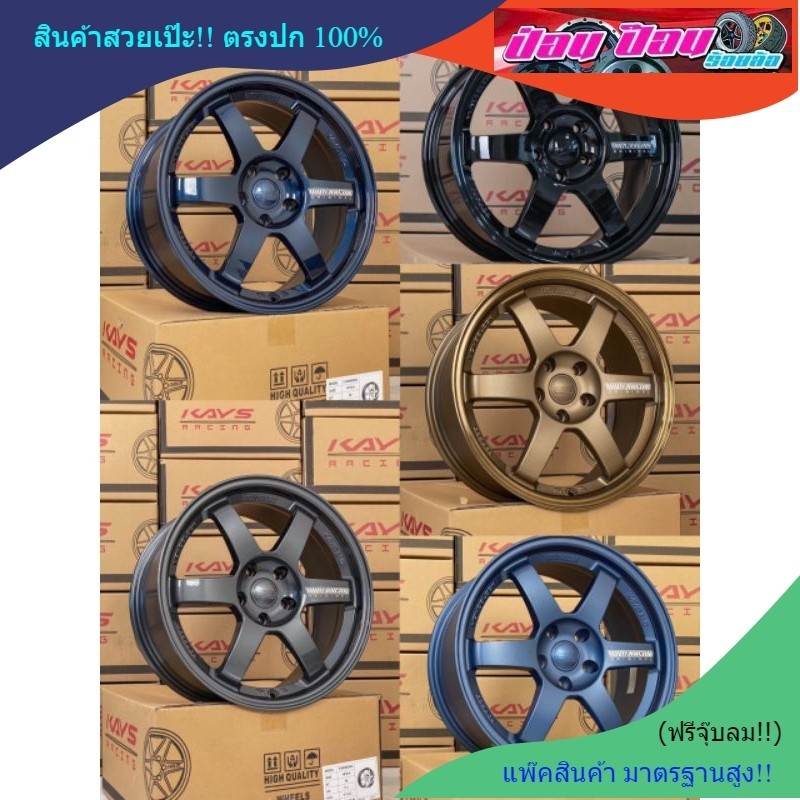 ล้อTE37 E-BAN เรเซอร์เงิน 18*8.5. ET40. 5/114.3 (งานKAYS)