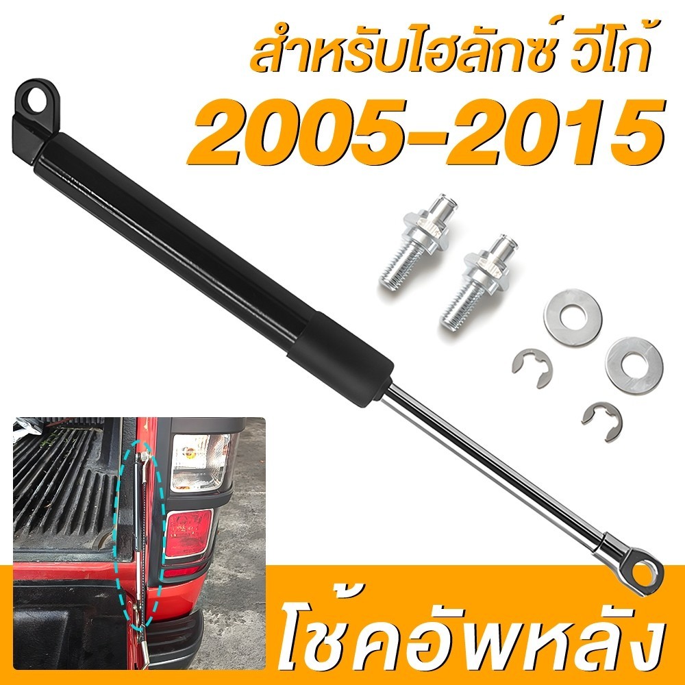 โช๊คฝาท้าย VIGO โตโยต้าไฮลักซ์ vigo 2005-2011 โช๊คฝากระโปรงหลัง โช้คค้ำฝากระโปรงหลัง Trunk gas strut gas - รูปที่ 4