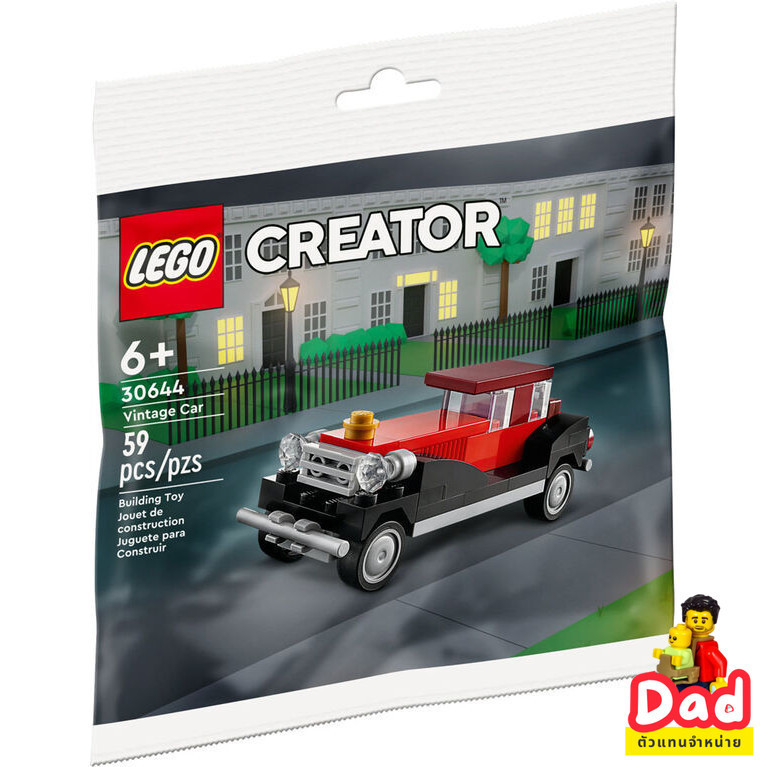 LEGO Creator 30644 Vintage Car Polybag [Brick DAD X Lego 100%]