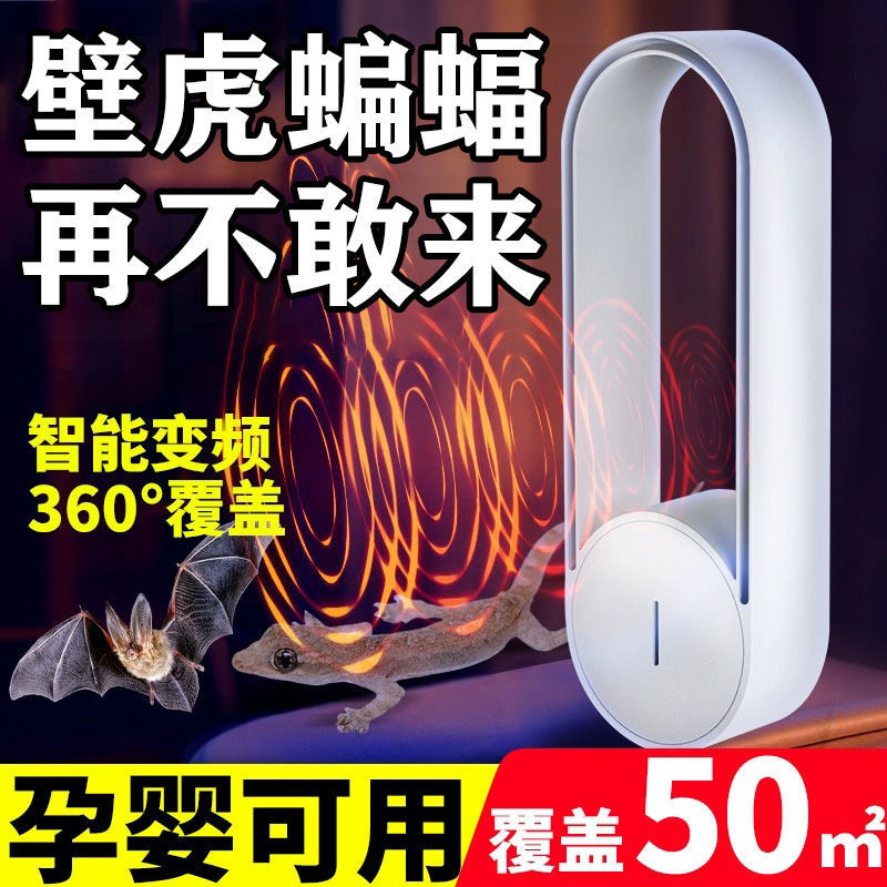 Repelling Bat Gecko Repelling Handy Tool ยา Buster อัลตราโซนิกแมลง Repelling Anti-Bat Gecko Killing 