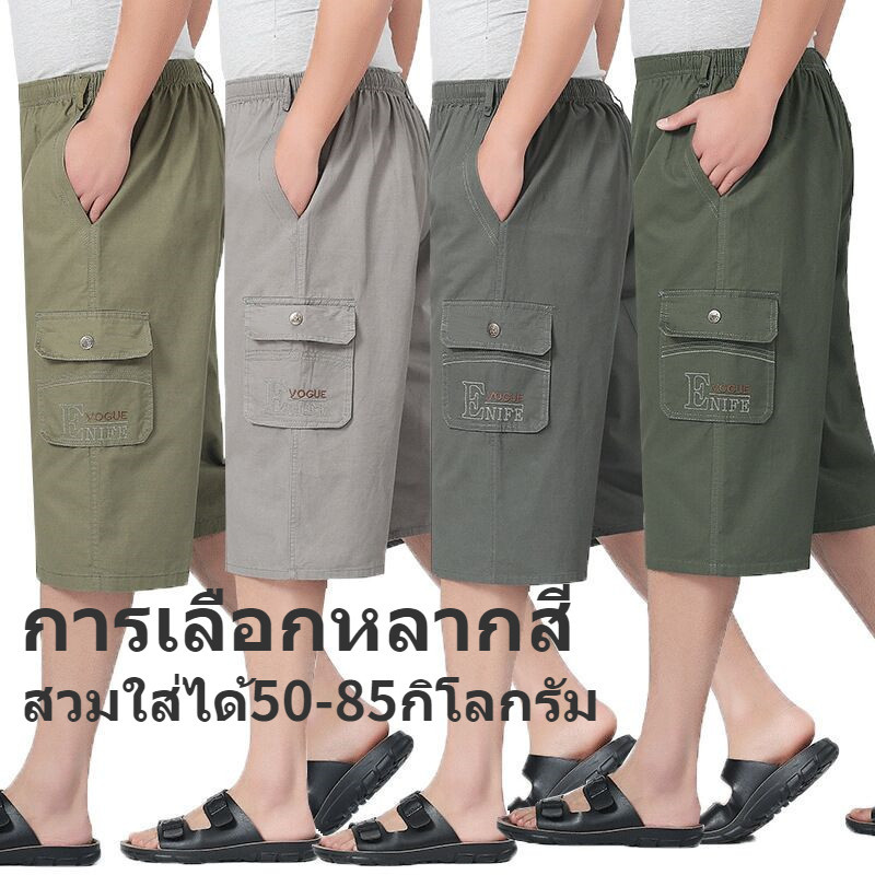 (จัดส่งจากกรุงเทพ)กางเกงทำงานขาสั้นผู้ชายไซส์ใหญ่