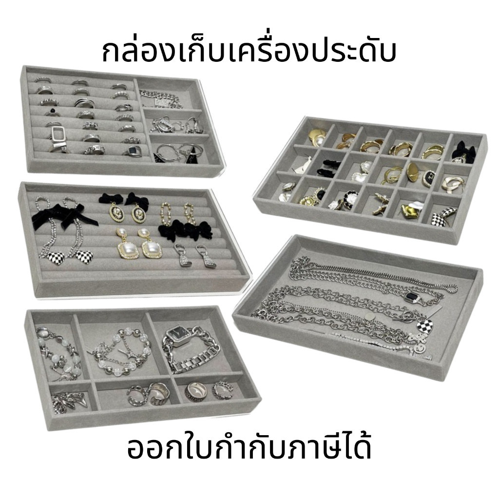 กล่องใส่เครื่องประดับ กล่องเก็บเครื่องประดับ กล่องเก็บต่างหู บุกํามะหยี่ แหวน สร้อยคอ ต่างหู สร้อยข้อมือ 6สไตล์