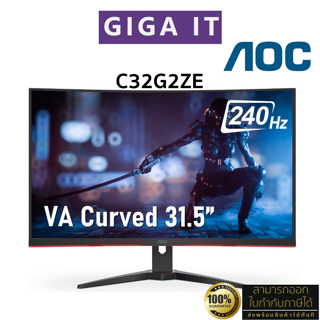 AOC Curved Monitor รุ่น C32G2ZE 31.5" VA (FHD, DP, HDMI) 240Hz/ 0.5ms / sRGB 123% ประกันศูนย์ 3 ปี