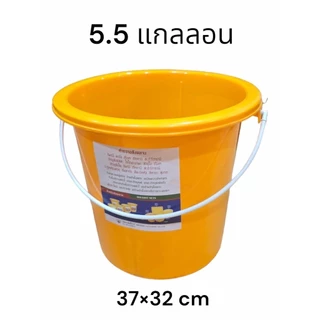 ถังสังฆทาน ถังพลาสติกทรงกลม มีหูหิ้ว สีเหลือง มี 2 ขนาด 4.5/5.5 แกลลอน เหมาะสำหรับทำถังสังฆทาน ถังถวายพระ