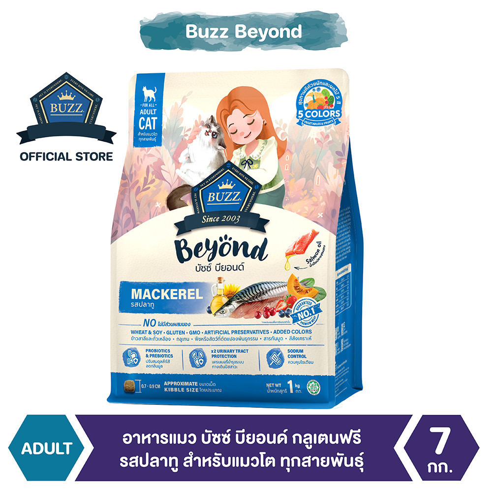Buzz Beyond - อาหารแมว บัซซ์ บียอนด์ กลูเตนฟรี รสปลาทู สำหรับแมวโต ทุกสายพันธุ์ 7 kg
