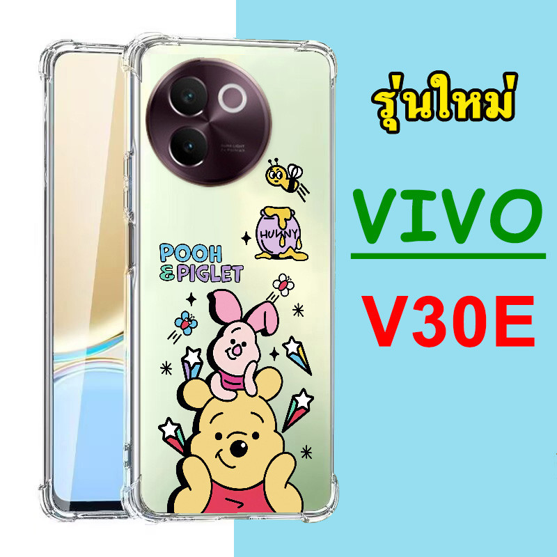 รุ่นใหม่ล่าสุด VIVO V30E 2024 V30 E V30Pro V30 5G พร้อมส่ง เคสกันกระแทก เคสนิ่ม เคสลายการ์ตูน น่ารัก TP 029