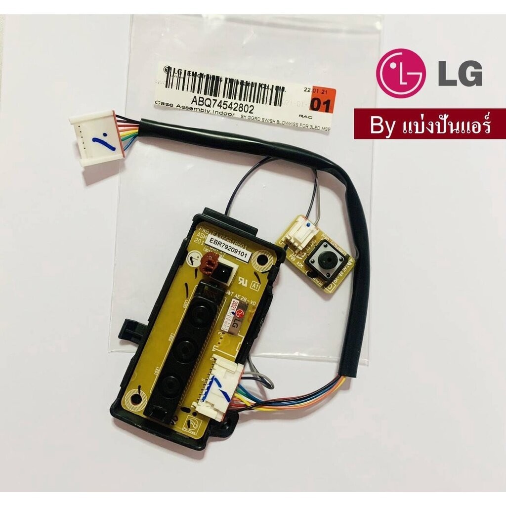 แผงรับสัญญาณแอร์แอลจี LG ของแท้ 100% Part No. ABQ74542802