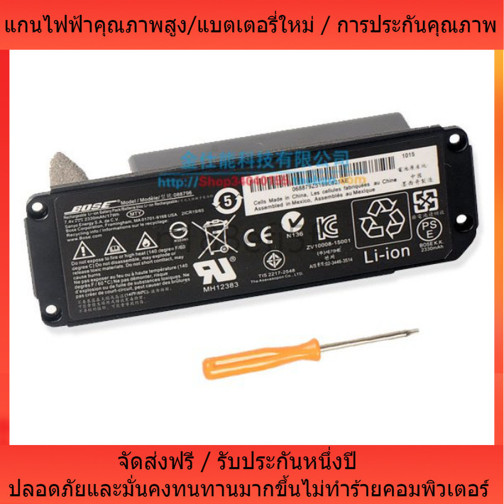❣แกนไฟฟ้าที่ดี เหมาะสม 7.4V for Bose 088789 088796 088772 Soundlink Mini 2 II 1 I Player batteries แบตเตอรี่ที่ทนทาน❣