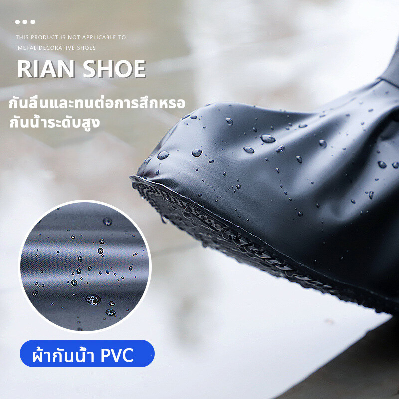 รองเท้ากันน้ำ ถุงคลุมรองเท้ากันน้ำ รองเท้ากันฝน พื้นยางกันลื่น มีหลายขนาด Rain Boots Cover Shoes