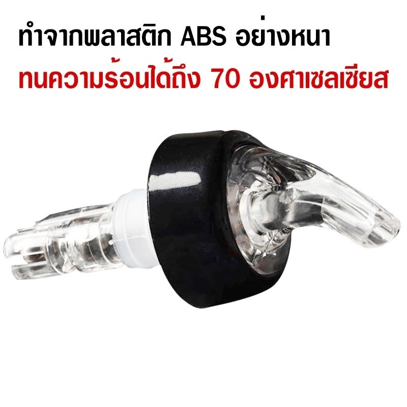 ☕จุกรินเหล้า 1/3/5 ฝา จุกรินเหล้า จุกรินเหล้าแบบหยุดไหลเองขนาด 15 ml 30 ml เเละ 45 ml ปากรินและท่ออากาศ - รูปที่ 4