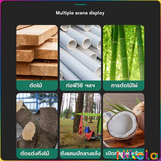 Nikola เลื่อยญี่ปุ่น คมมาก พกพาสะดวก ตัดกิ่งไม้ เลื่อยมือ handsaw