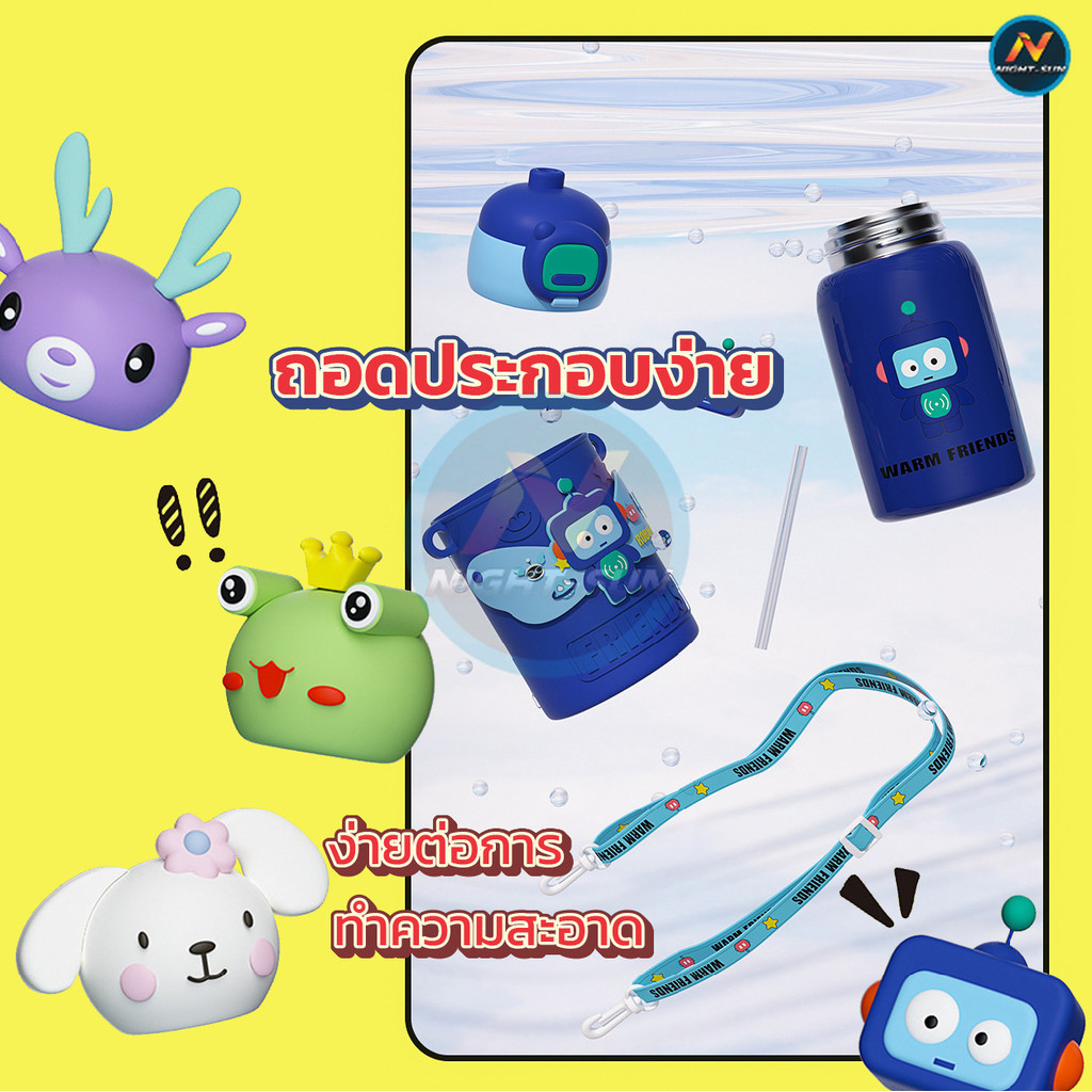 (5สี )ขวดน้ำเด็กลายน่ารัก ขวดน้ำสแตนเลส แก้วใส่น้ำ 450ml พร้อมสายสะพาย ใสน้ำไปโรงเรียน เก็บความเย็น8-10ชั่วโมง nightsun ราคา ถูกที่สุด ดีลบีเคเค แกลเลอรีภาพที่ 8