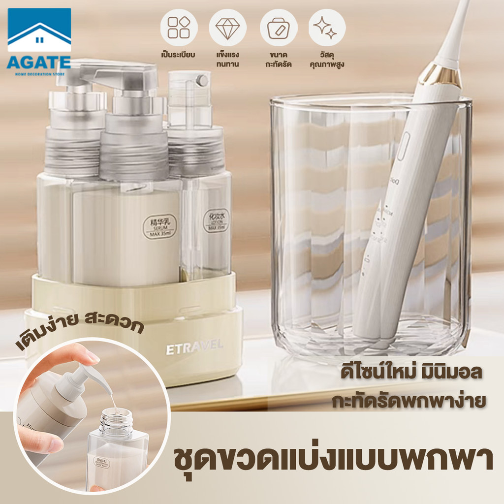 4in1ชุดขวดรีฟิล 35มล ชุดขวดรีฟิล ขวดสเปรย์พลาสติกใสสําหรับใส่น้ําหอม เหมาะกับการพกพาเดินทาง ขวดใส่สเปรย์พกพา