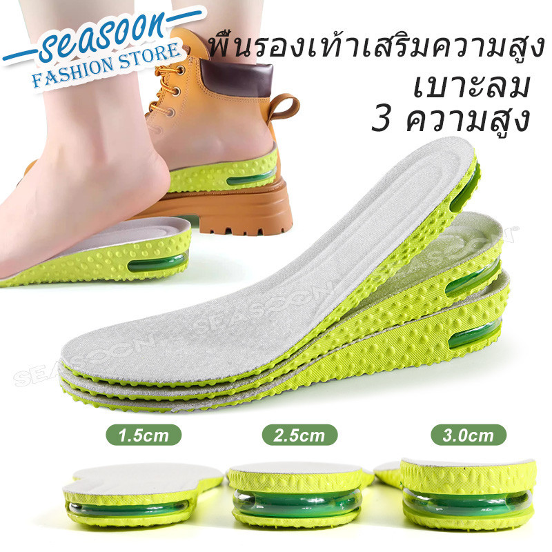เบาะลมเพิ่มความสูงสีเขียวดูดซับแรงกระแทกพื้นรองเท้าเพิ่มความสูงสำหรับผู้ชายและผู้หญิง (35-46) 1.5/2.5/3 ซม.
