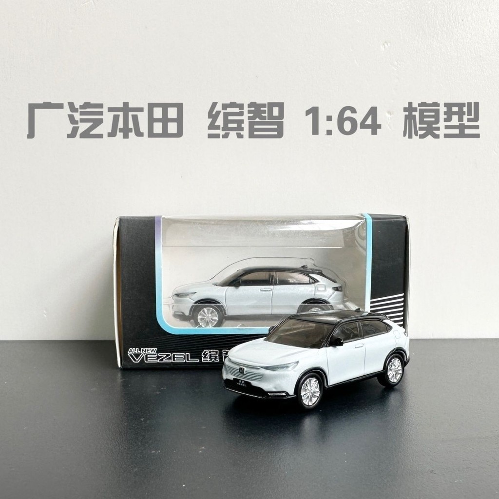 1:64 Guangauto Honda Binzhi 202 VEZEL รถโลหะผสมรุ ่ น Die-Casting รถของเล ่ นคอลเลกชันของขวัญวันเกิด