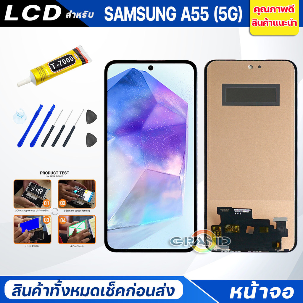 หน้าจอ samsung A55 5G จอ+ทัช ซัมซุง กาแลคซี่ A55(5G) Lcd Screen Display Touch samsung A55(5G)