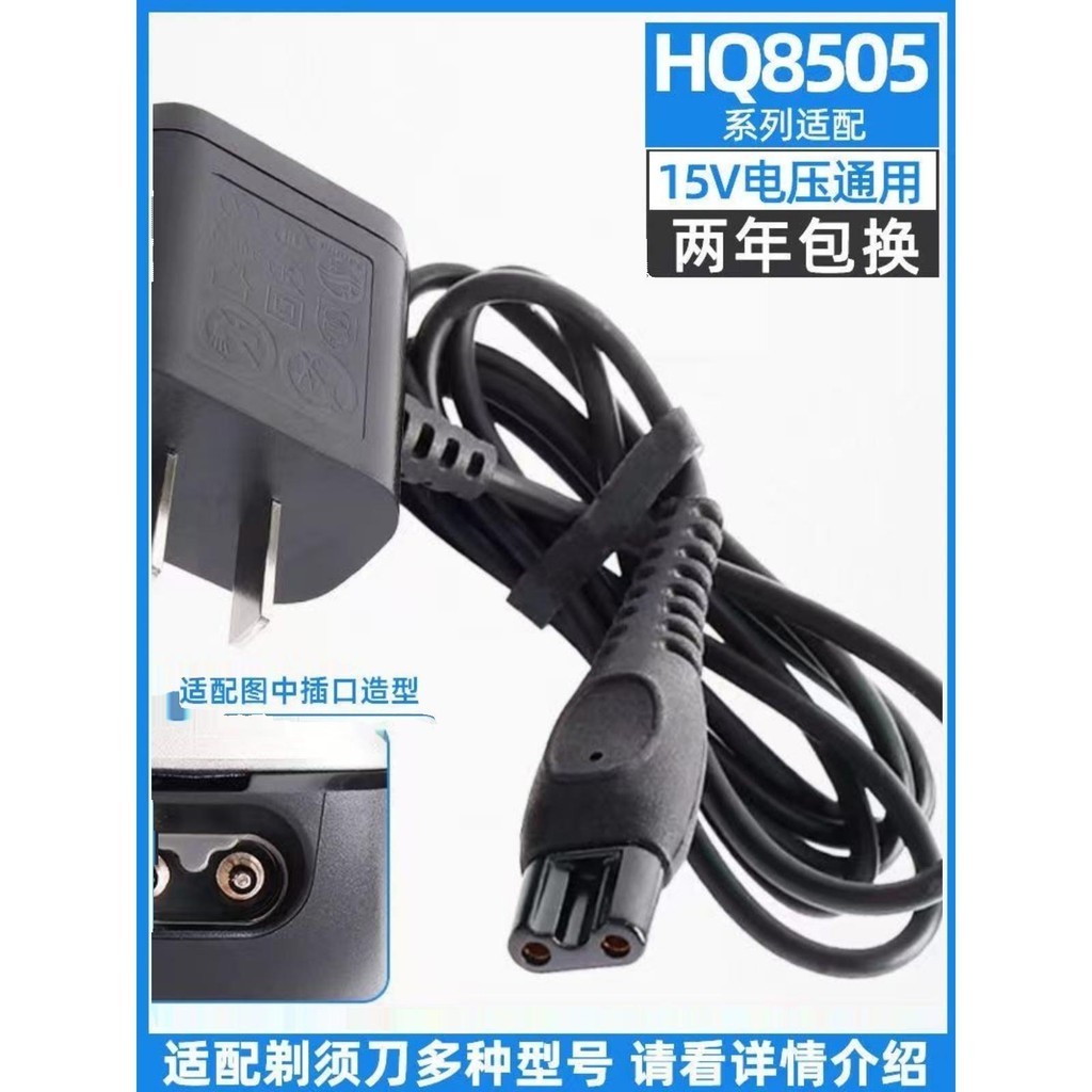 เหมาะสําหรับ Philips Razor rq11 สายชาร์จ RQ1151RQ1175RQ1160RQ1180RQ1131 ฐาน