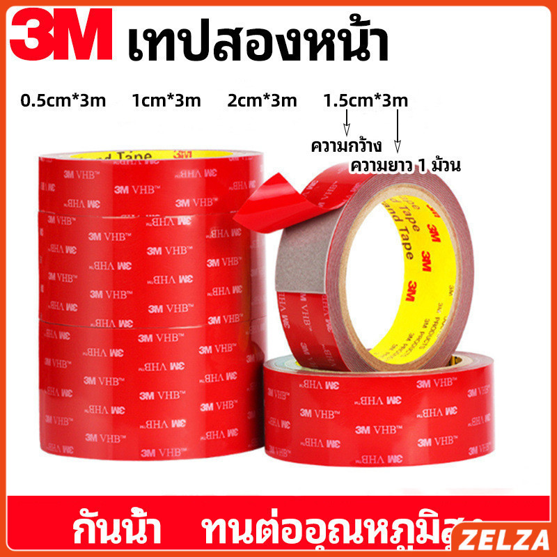 ZELZA เทปกาวสองหน้า 3M กาวโฟม เทปกาวสองหน้ากันน้ำ 3M double-sided tape