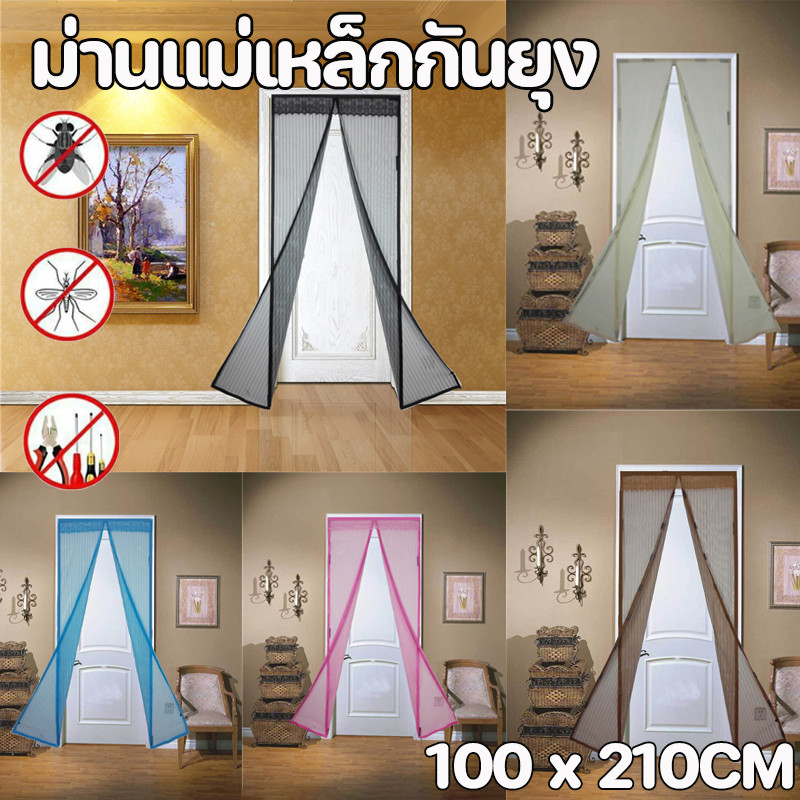 พร้อมส่ง มุ้งติดประตู ม่านแม่เหล็กกันยุง ขนาด 100 x 210ซม. ติดตั้งง่าย แถมฟรี เทปตีนตุ๊กแก ม่านติดประตู ม่านประตูกันยุง