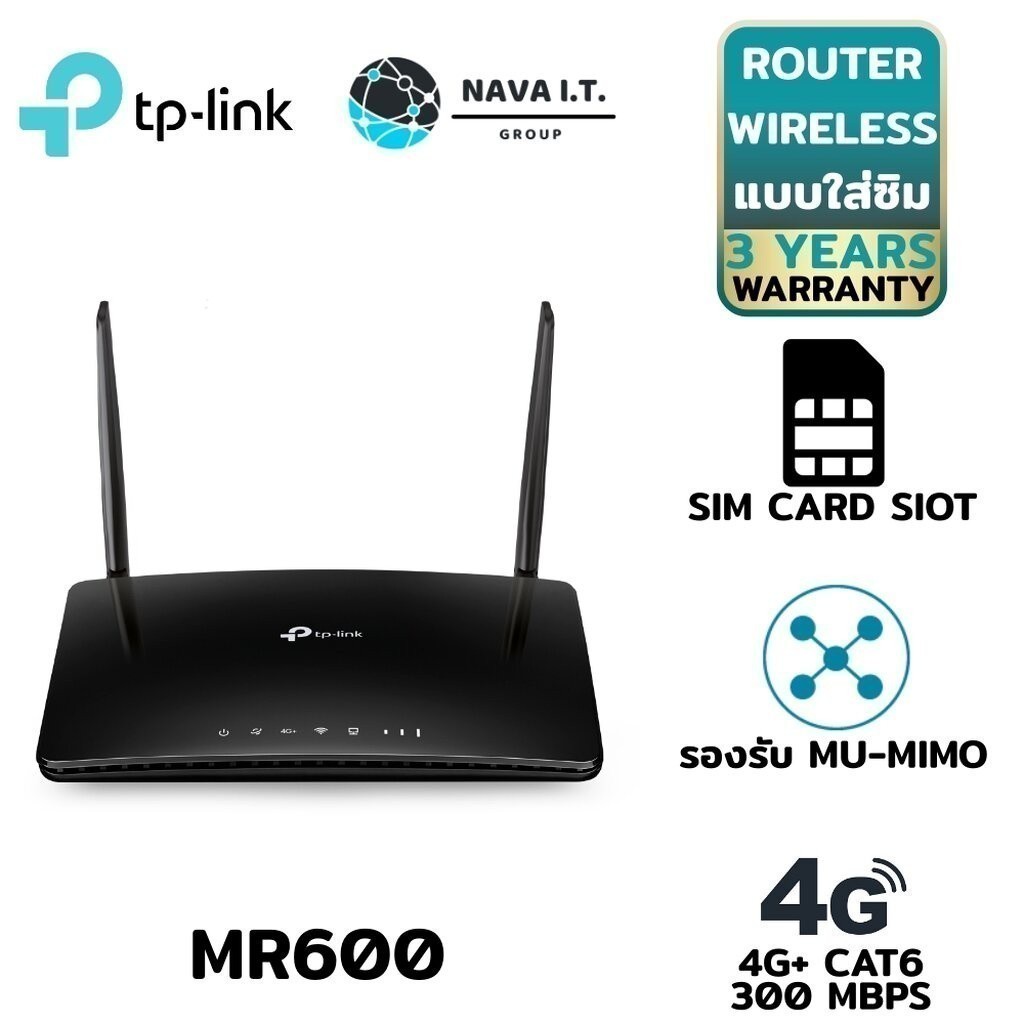 ❌สินค้ามือสอง❌ (1160) TP-LINK ARCHER MR600 4G+AC1200 V.3.0 WIRELESS DUAL BAND GIGABIT ROUTER รับประก