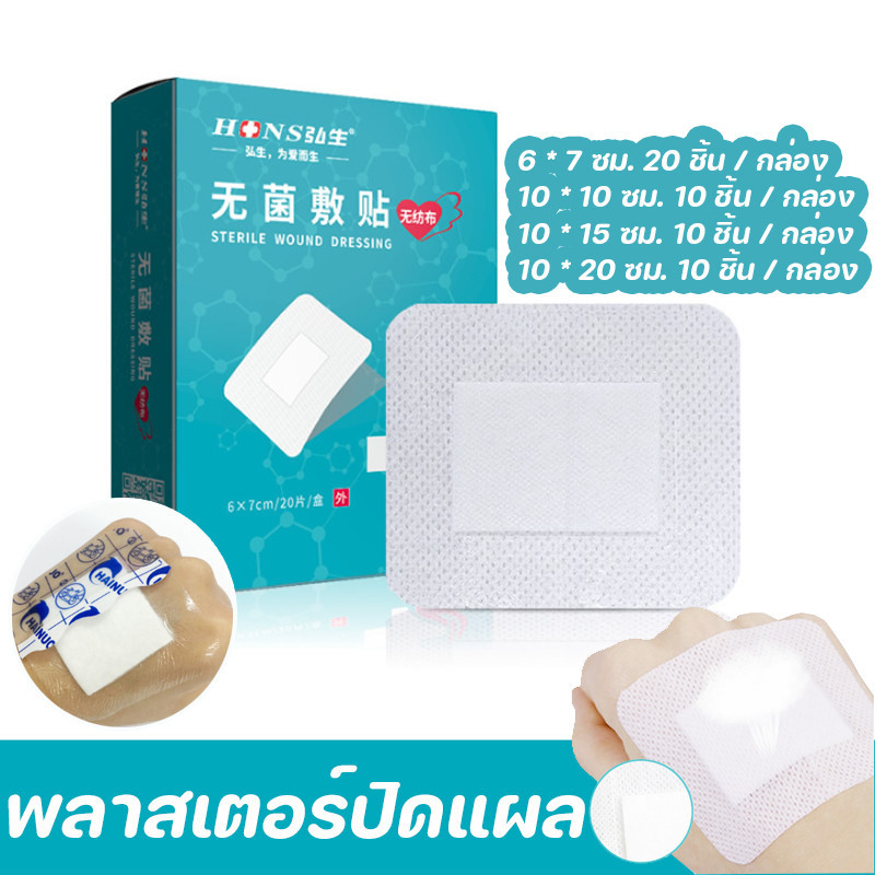 พร้อมส่ง💕พลาสเตอร์ปิดแผล 10/20 pcs ระบายอากาศ ปลอดภัยและปลอดเชื้อ ไม่หลุดง่าย ใช้งานได้หลากหลาย