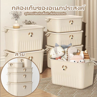กล่องเก็บของอเนกประสงค์ พร้อมฝาปิด อุปกรณ์จัดเก็บเสื้อผ้า ที…