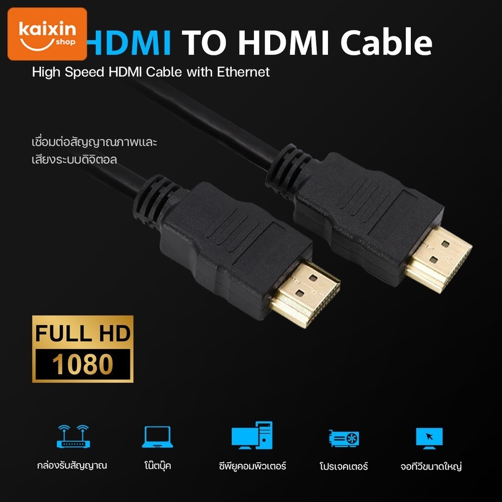 สาย HDMI to HDMI CABLE 1 / 2 / 3 / 5 / 10 เมตร สายถักรุ่น V1.4 HDMI 1m to 10m CABLE 3D FULL HD 1080P #A-050