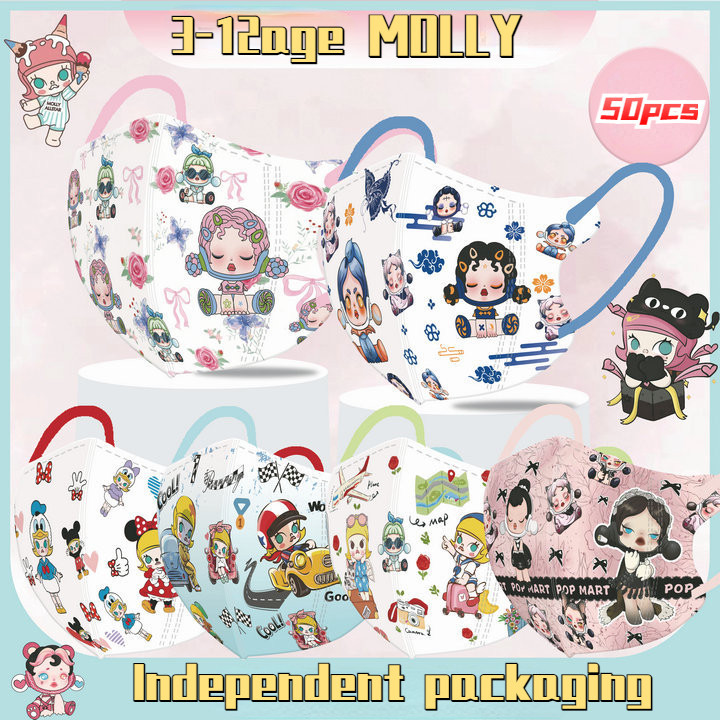 3-12age Children POPMART MOLLY Girls Mask บรรจุภัณฑ์อิสระ 50 ชิ้น 3D หน้ากากเด็กการ์ตูนตัวอักษรพิมพ์หน้ากาก