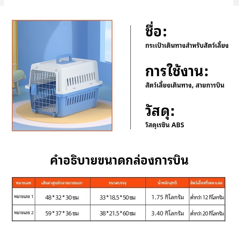 Panda & Piggy:【 ส่งจากไทย】กล่องเดินทางสัตว์เลี้ยง กรงหิ้วหมา กรงหิ้วแมว ทนทาน ไม่แตกง่าย （ไม่รวมพื้น） - รูปที่ 4