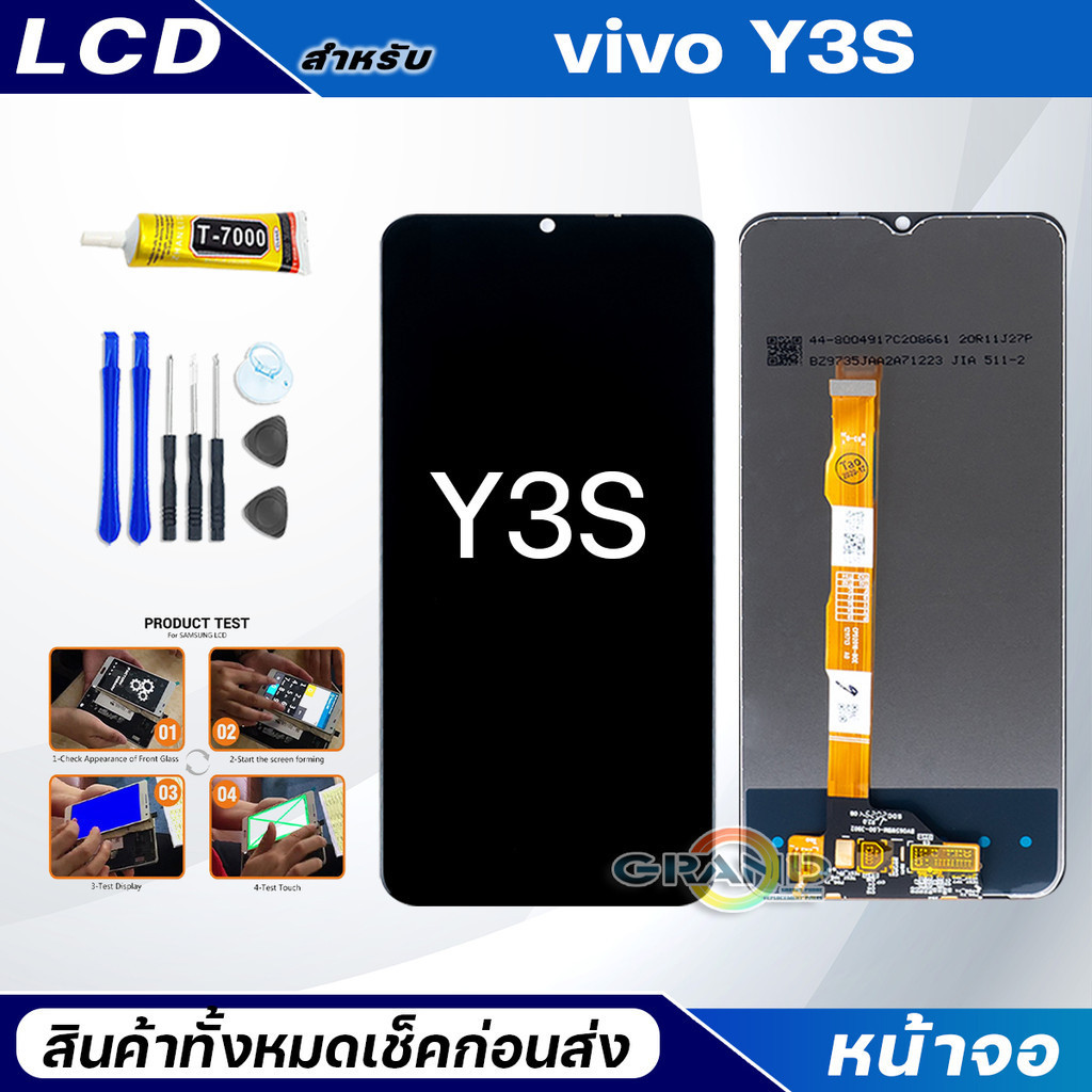 หน้าจอ Lcd vivo Y3S สามารถเลือกแบต อะไหล่มือถือ จอพร้อมทัชสกรีน ใช้สำหรับ จอแตก/มืด/เป็นเส้น/ไม่ติด