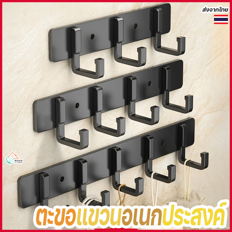 ที่แขวนเสื้อผ้าอลูมิเนียมอเนกประสงค์ 3-6 ตะขอ กันน้ำ ทนทาน ไม่เป็นสนิม สีดำ