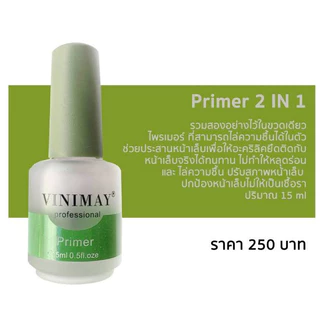 PRIMER VINIMAY 15ml. ไพรเมอร์ ไล่ความชื้น วินิเมย์ พร้อมส่ง​🇹🇭🇹🇭