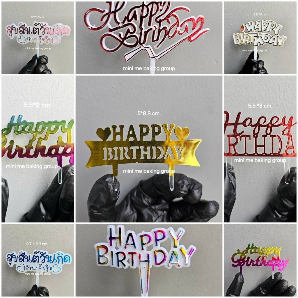 ป้ายปักเค้กพลาสติกhappy birthday 10 ชิ้น/ชุด (4) ราคา ถูกที่สุด ดีลบีเคเค