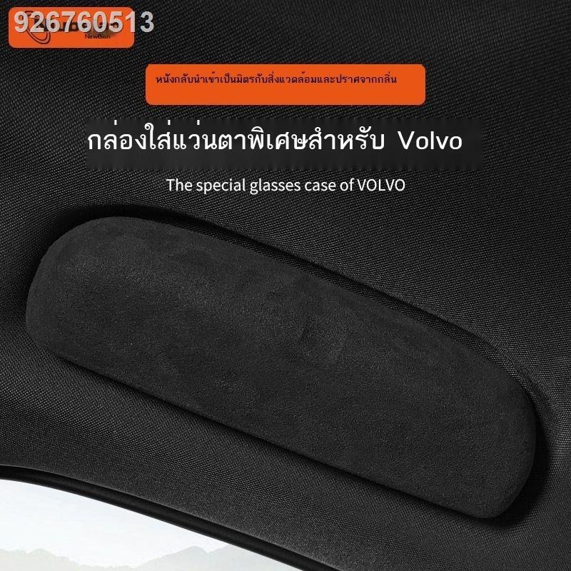 （Volvo 2023 XC40）หนังกลับอัพเกรด Volvo XC60/S60/XC40/XC90/S90/V90 คลิปหนีบแว่นตาอุปกรณ์ตกแต่งภายใน