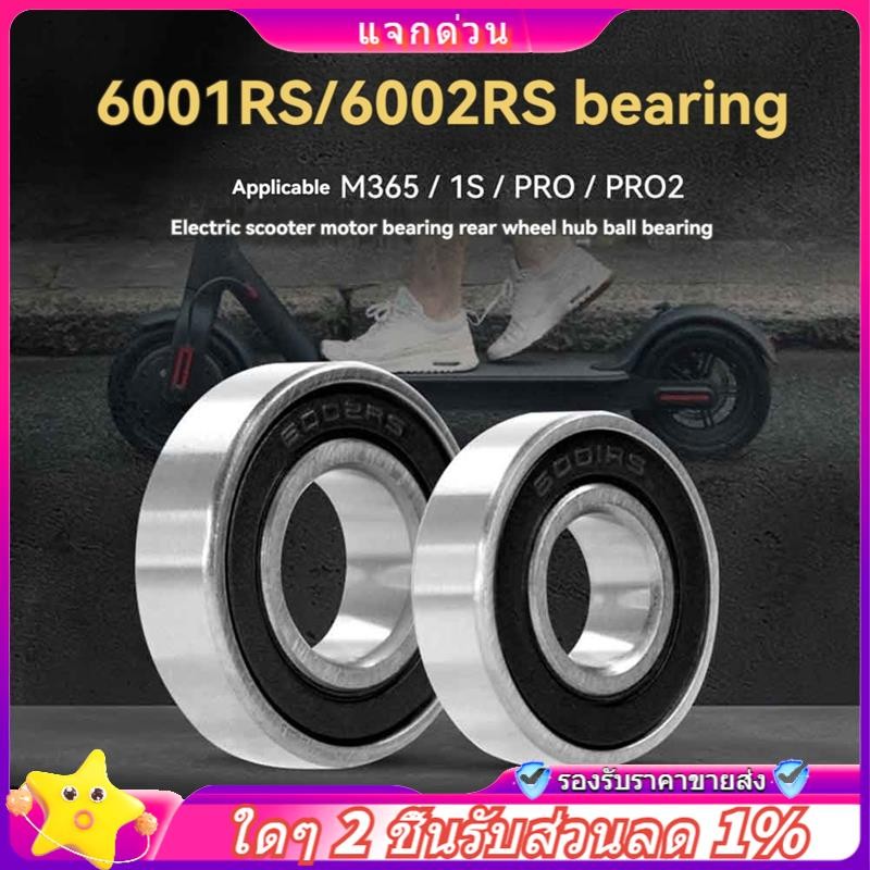 ในสต็อก-2pcs ความเร็วสูง Precision Bearing สําหรับ M365 Pro 1S Pro 2 ไฟฟ้าสกู๊ตเตอร์ล้อหลัง Hub 6001