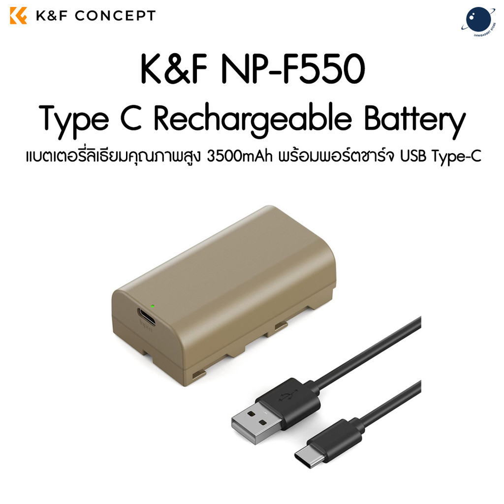 K&F (KF28.0035) NP-F550 3500mAh Type C Direct Rechargeable Battery ประกันศูนย์ไทย 2 ปี