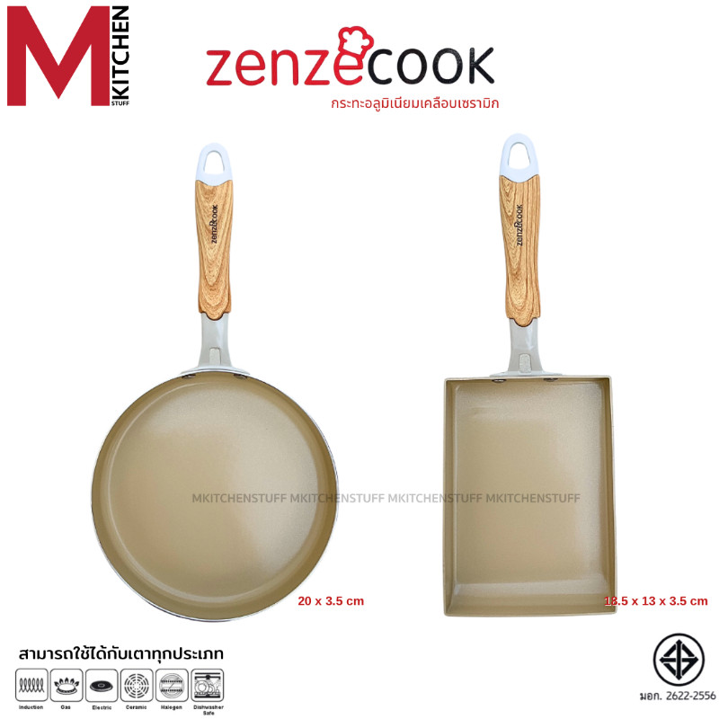 M KITCHEN กระทะ กระทะไข่ กระทะเทฟล่อน เคลือบเซรามิค ขนาด 18/20 cm สามารถใช้กับเตาแม่เหล็ก (A1)