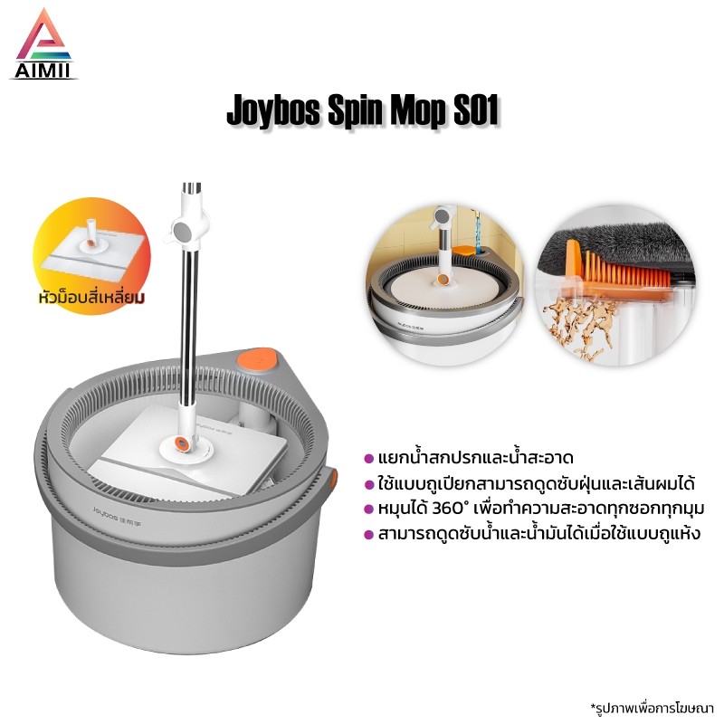 ถูดีมาก Joybos M16 Plus S01 ชุดถังปั่น ไม้ถูพื้น ถังถูพื้นพร้อมถังปั่น ไม้ม็อบถูพื้น Spin Mop ถังแยก