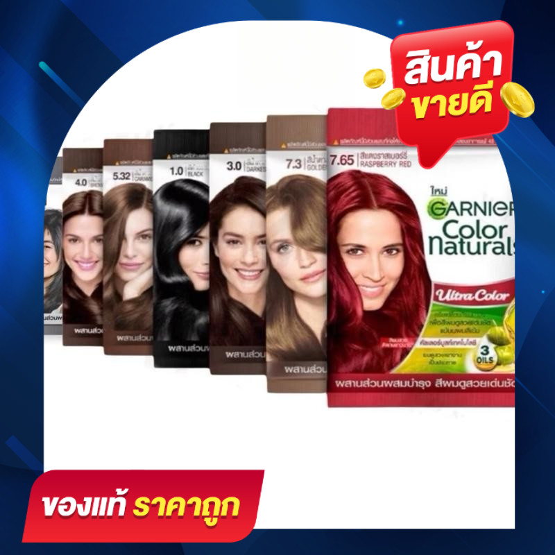 (เซต 3ซอง) GANIER สีย้อมสีผม การ์นิเย่ คัลเลอร์ แนทเชอรัลส์ | Garnier Hair Color Naturals