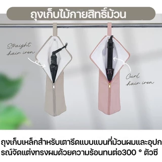Allieuka ซองเก็บไดร์ม้วน กระเป๋าเก็บเครื่องมือทําผม สำหรับช่างแต่งหน้า ช่างทำผม ไดร์หนีบ