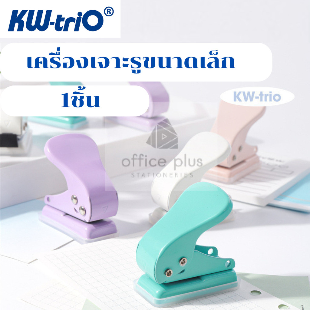 Kw-Trio 92A2  เครื่องเจาะรูกระดาษ รูตาไก่ 1รูขนาด 6mm. ลึก 12mm. เจาะได้ 10แผ่น ขนาดมินิมอล พกพาได้ง