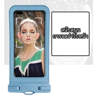 ซองกันน้ำซองใส่โทรศัพท์กันน้ำ Waterproof Phone Case โทรศัพท์มือถือ ขนาด 7.2 นิ้ว